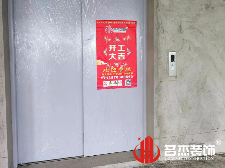 广州Ag亚洲集团装饰设计公司图册