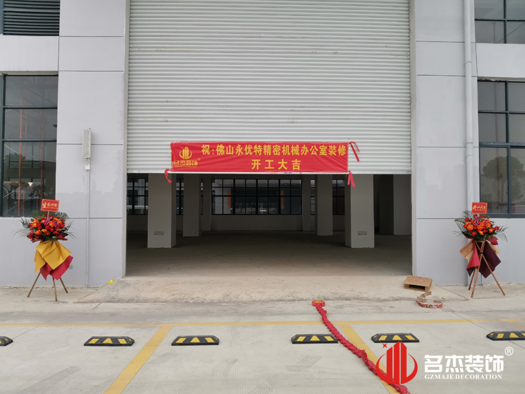 广州Ag亚洲集团装饰设计公司图册