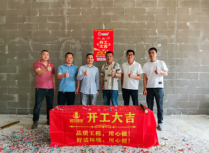 情形保；た萍及旃ㄖ谱靶尴钅烤屠垂阒軦g亚洲集团装饰