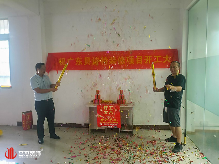 广州Ag亚洲集团装饰设计公司图册