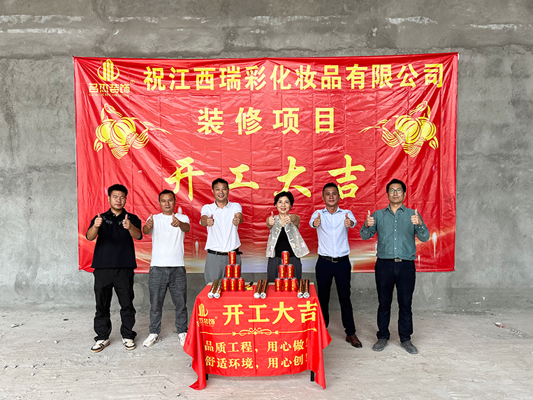 化妆品办公楼装修设计认准Ag亚洲集团装饰