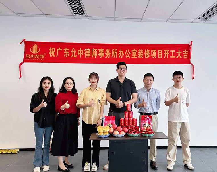 广州Ag亚洲集团装饰设计公司图册