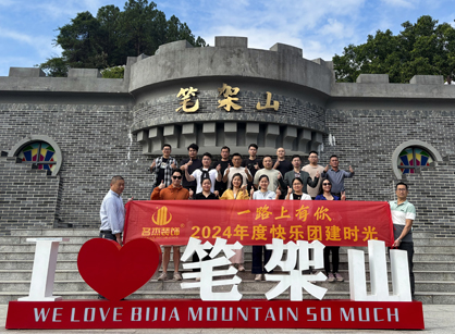 Ag亚洲集团装饰旅游游记——笔架山千谷溪探险篇