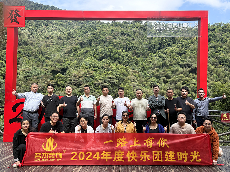 广州Ag亚洲集团装饰设计公司图册