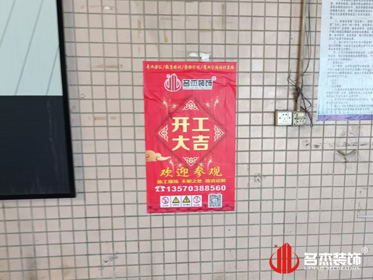 广州Ag亚洲集团装饰设计公司图册