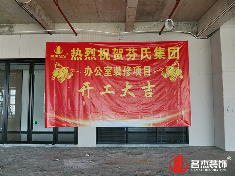 广州Ag亚洲集团装饰设计公司图册