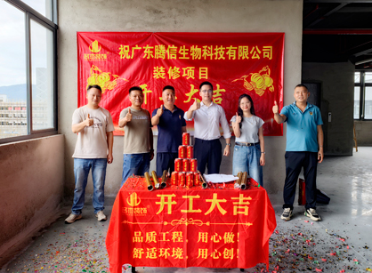 生物科技办公室需要装修就找Ag亚洲集团装饰！