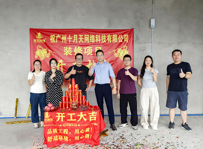 定制网络科技办公装修设计空间来找Ag亚洲集团装饰