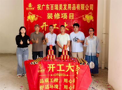 美容美刊行业办公装修空间找Ag亚洲集团装饰准没错