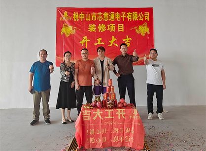 电子产品行业办公装修空间找Ag亚洲集团装饰准没错