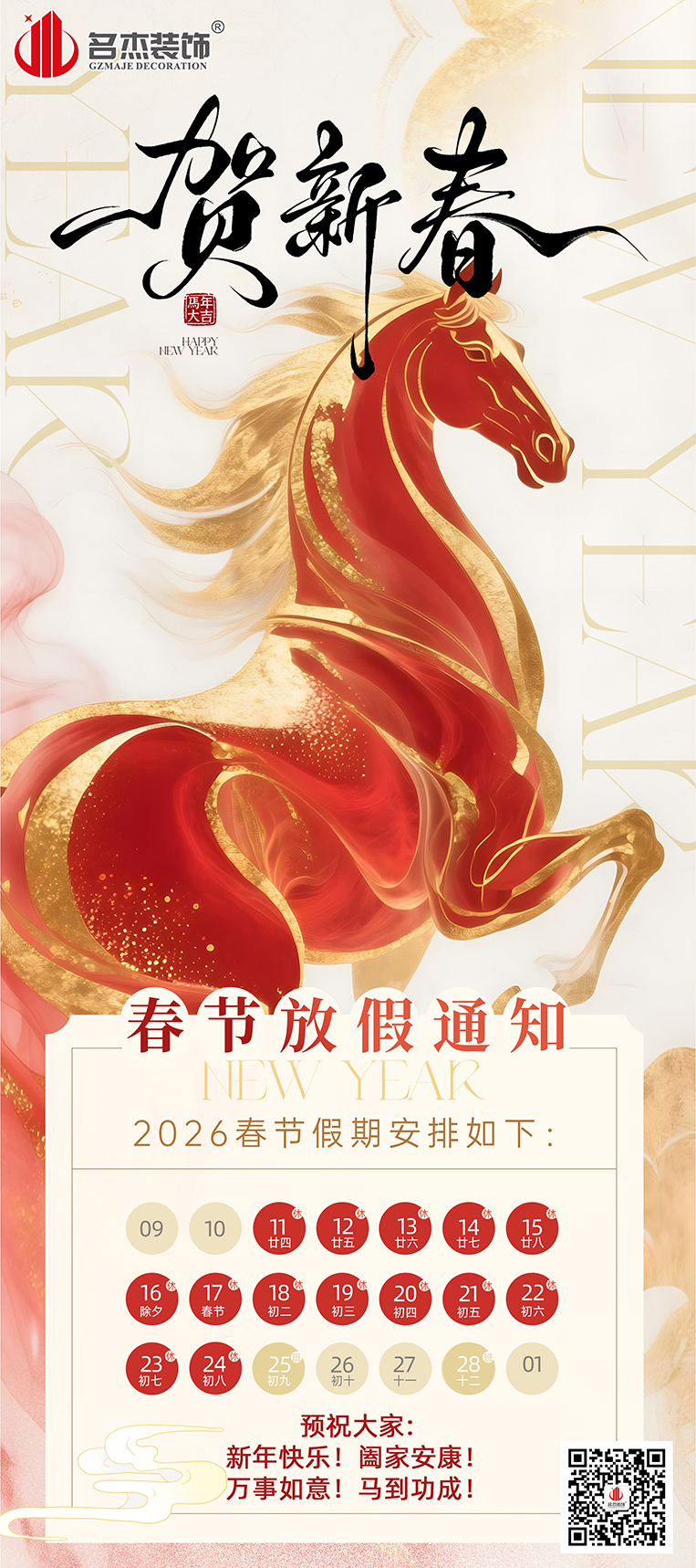 广州装修设计公司